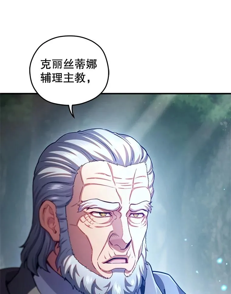 79.克丽丝蒂娜 第16页