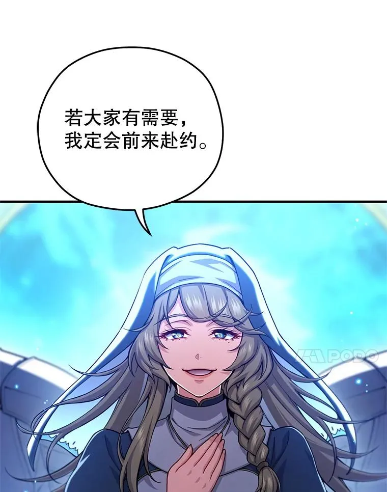 79.克丽丝蒂娜 第18页