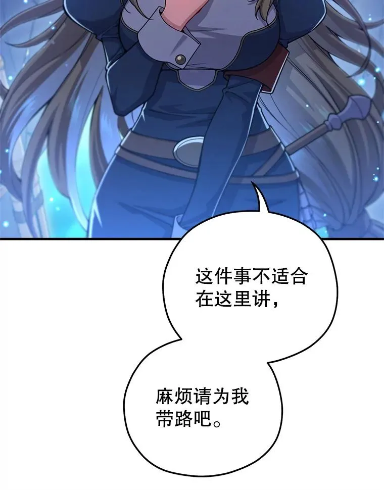 79.克丽丝蒂娜 第19页