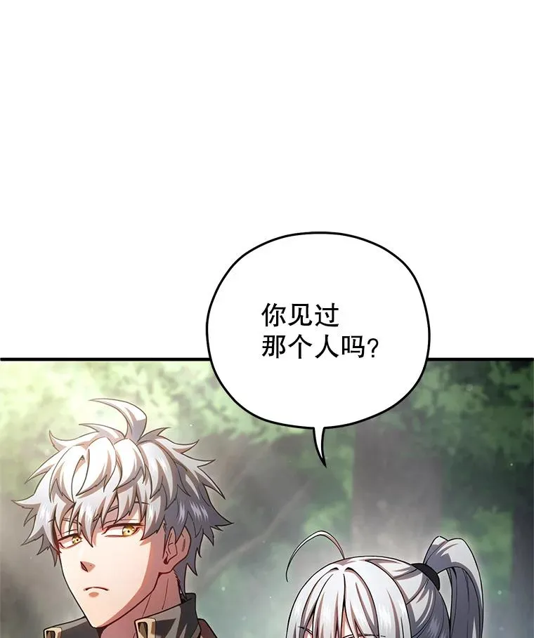 79.克丽丝蒂娜 第31页