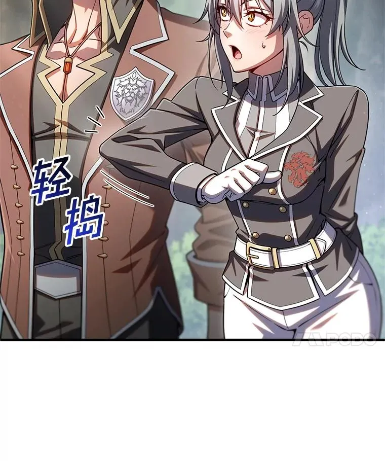 79.克丽丝蒂娜 第32页