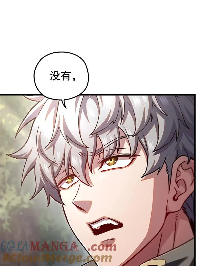 79.克丽丝蒂娜 第33页