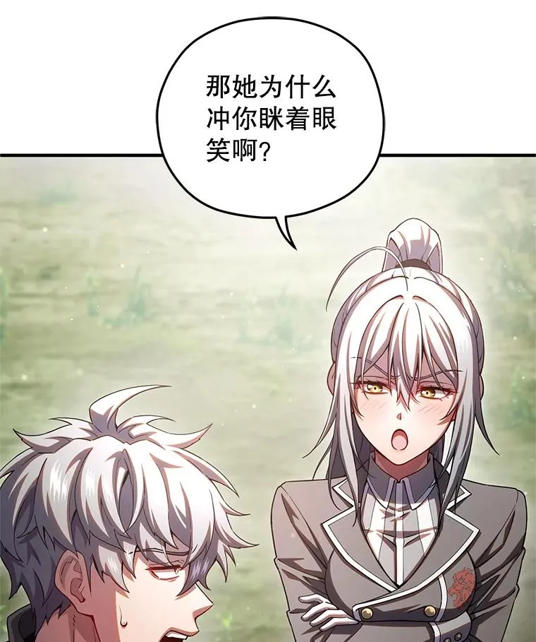 79.克丽丝蒂娜 第35页