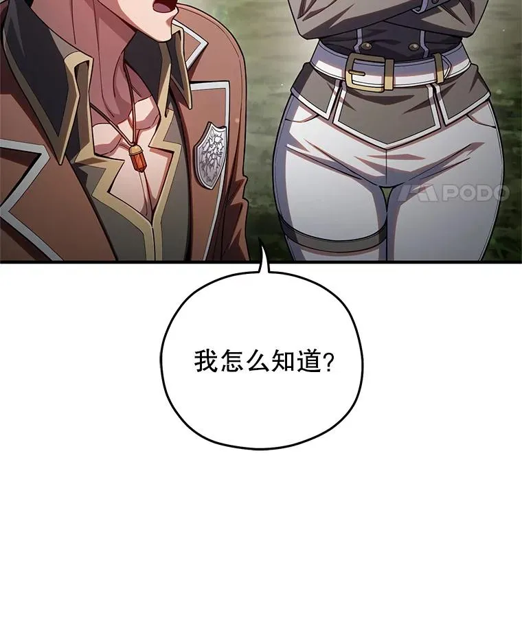 79.克丽丝蒂娜 第36页