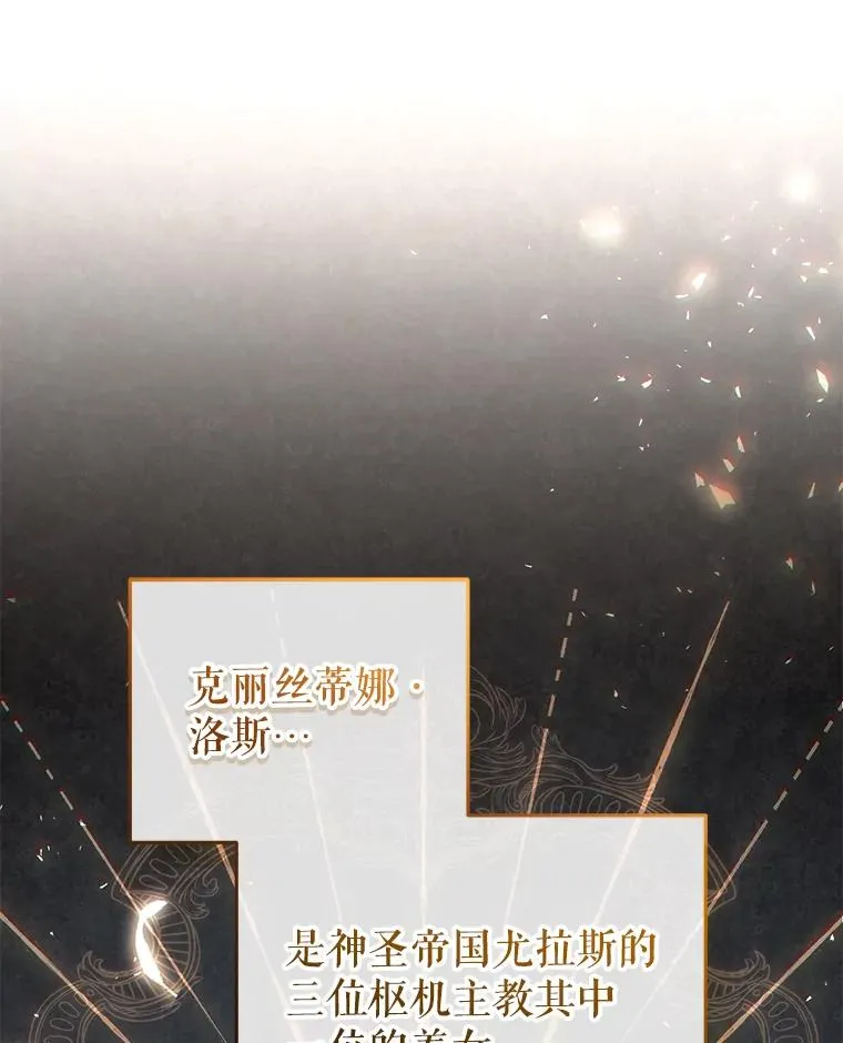 79.克丽丝蒂娜 第40页