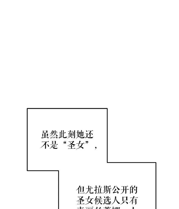 79.克丽丝蒂娜 第44页