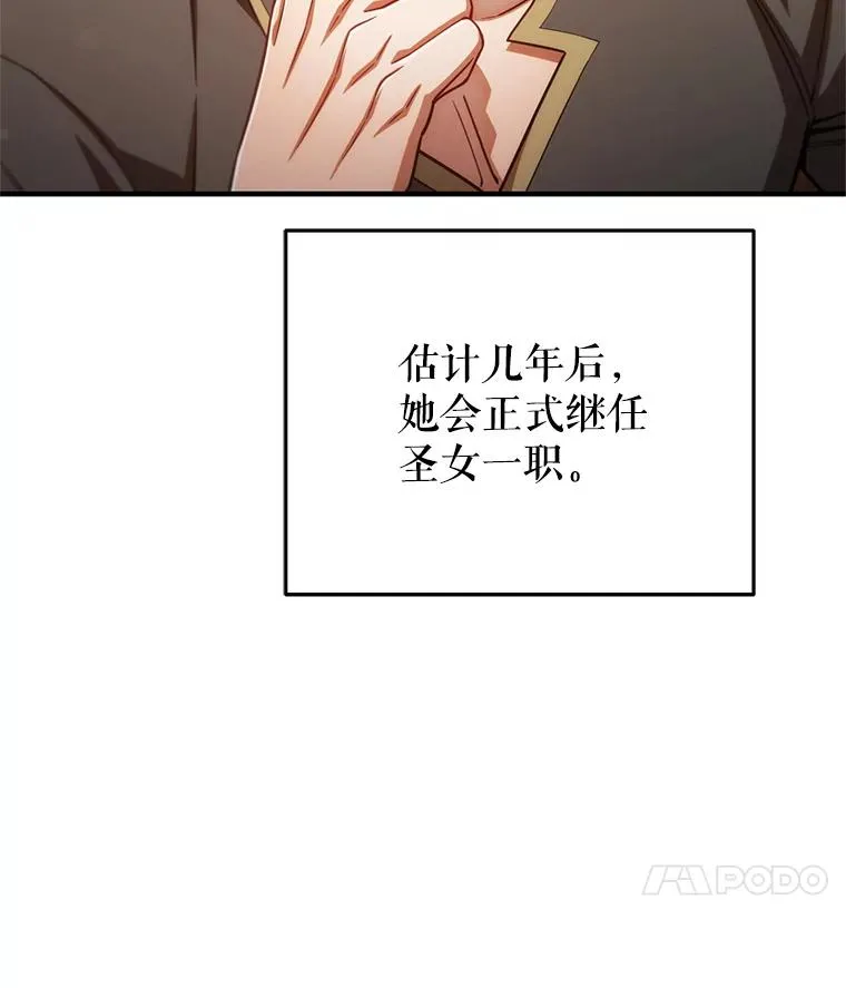 79.克丽丝蒂娜 第46页