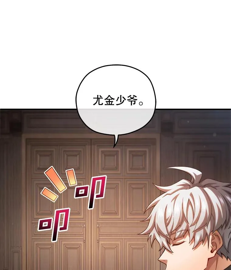 79.克丽丝蒂娜 第47页