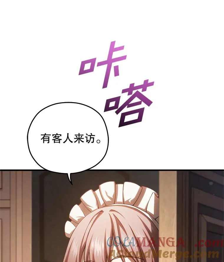 79.克丽丝蒂娜 第49页