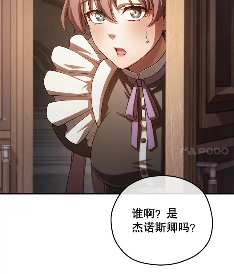 79.克丽丝蒂娜 第50页