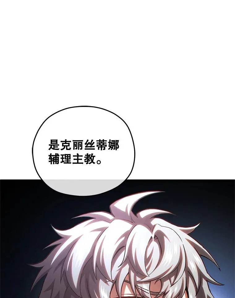 79.克丽丝蒂娜 第51页