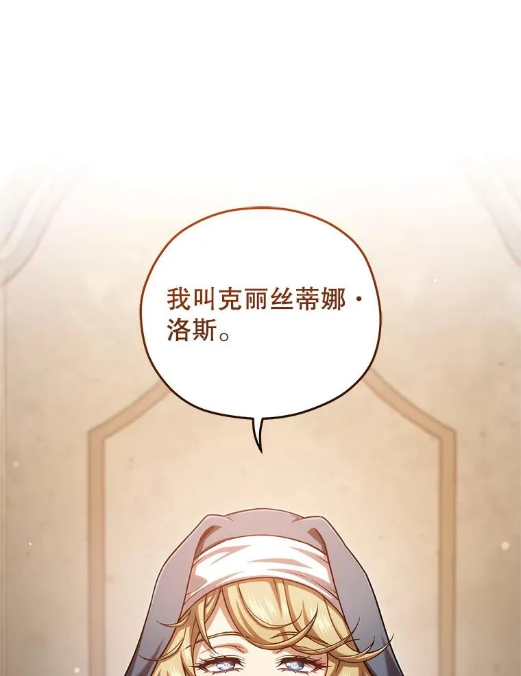 79.克丽丝蒂娜 第55页