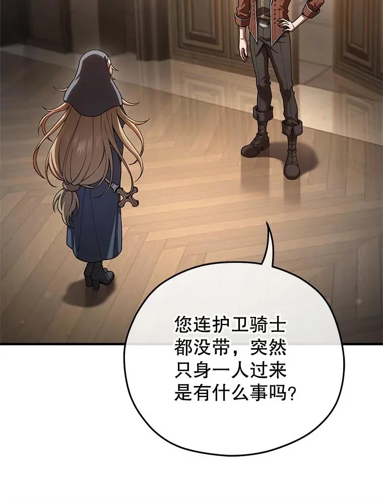 79.克丽丝蒂娜 第58页