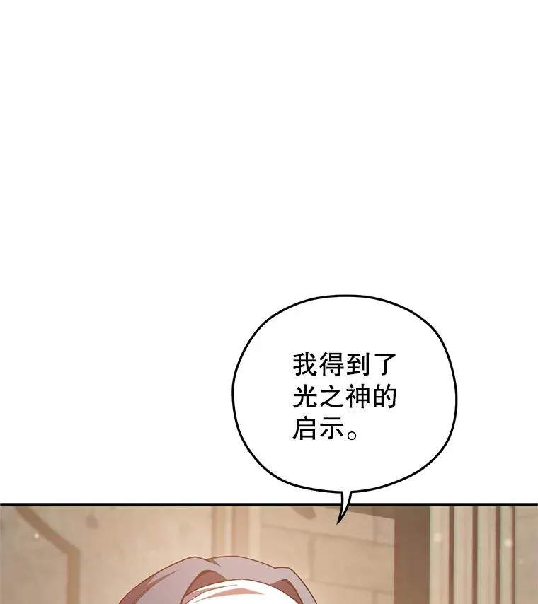 79.克丽丝蒂娜 第59页