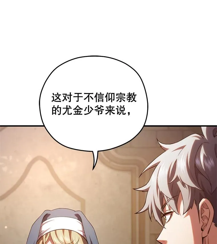 79.克丽丝蒂娜 第63页