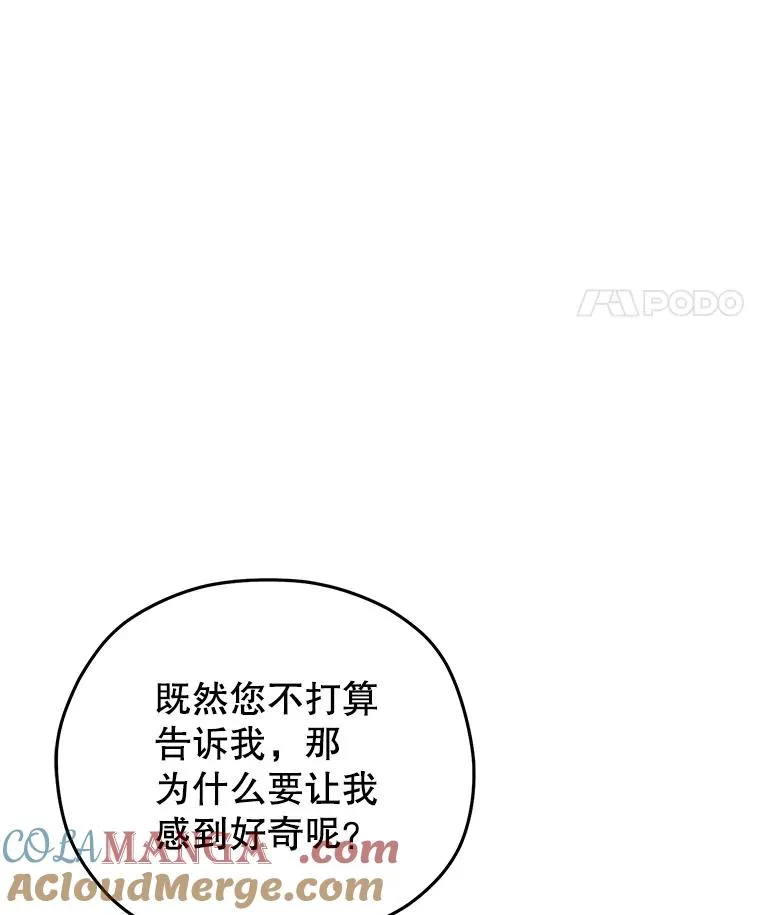 79.克丽丝蒂娜 第65页