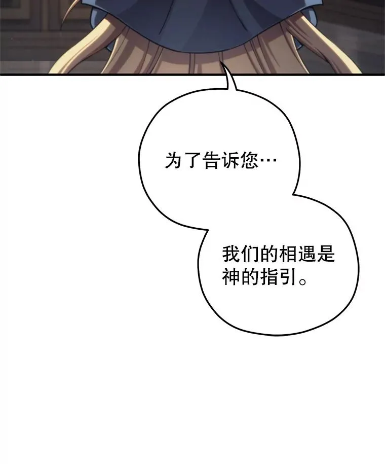 79.克丽丝蒂娜 第67页