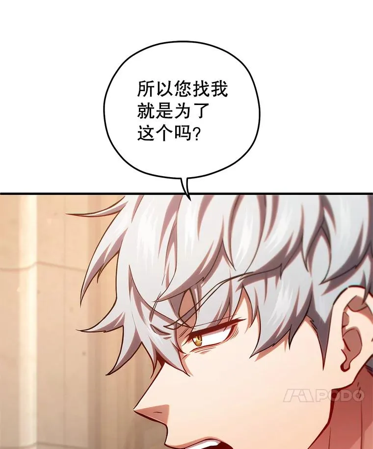79.克丽丝蒂娜 第68页