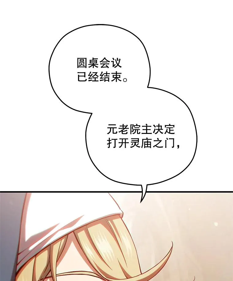 79.克丽丝蒂娜 第70页
