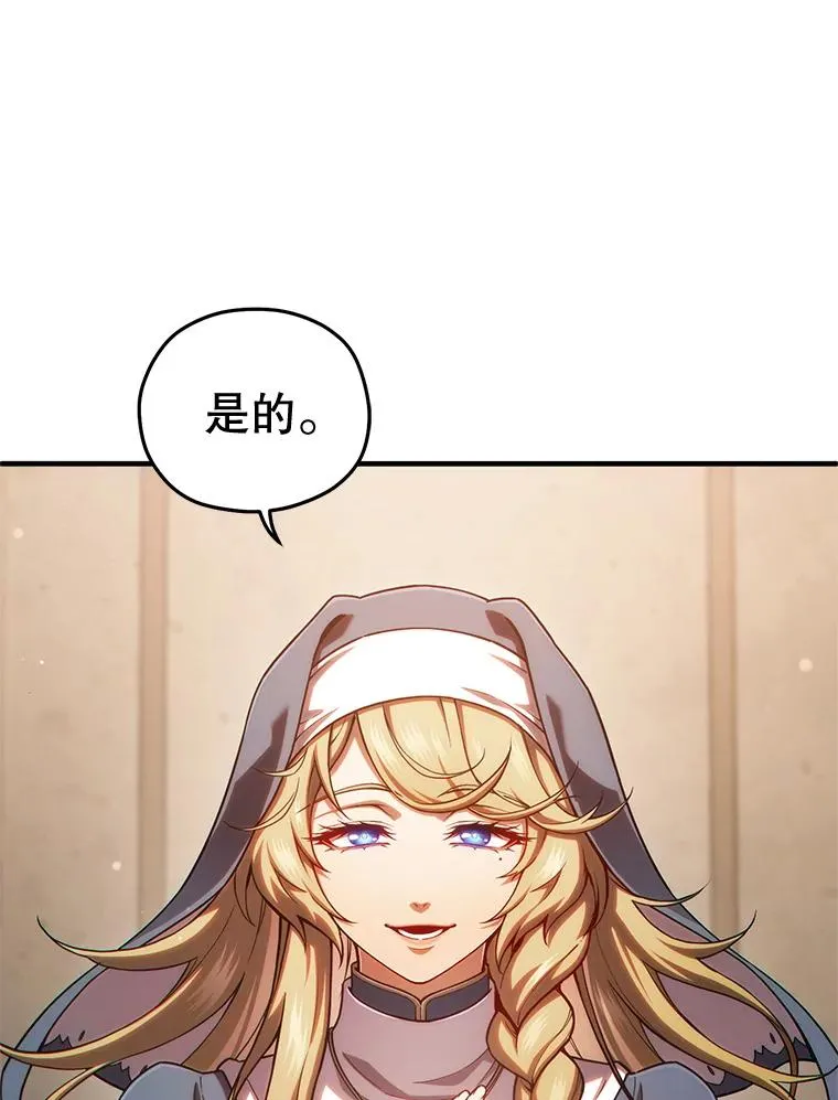 79.克丽丝蒂娜 第74页