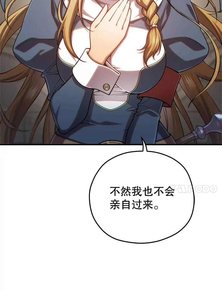 79.克丽丝蒂娜 第75页