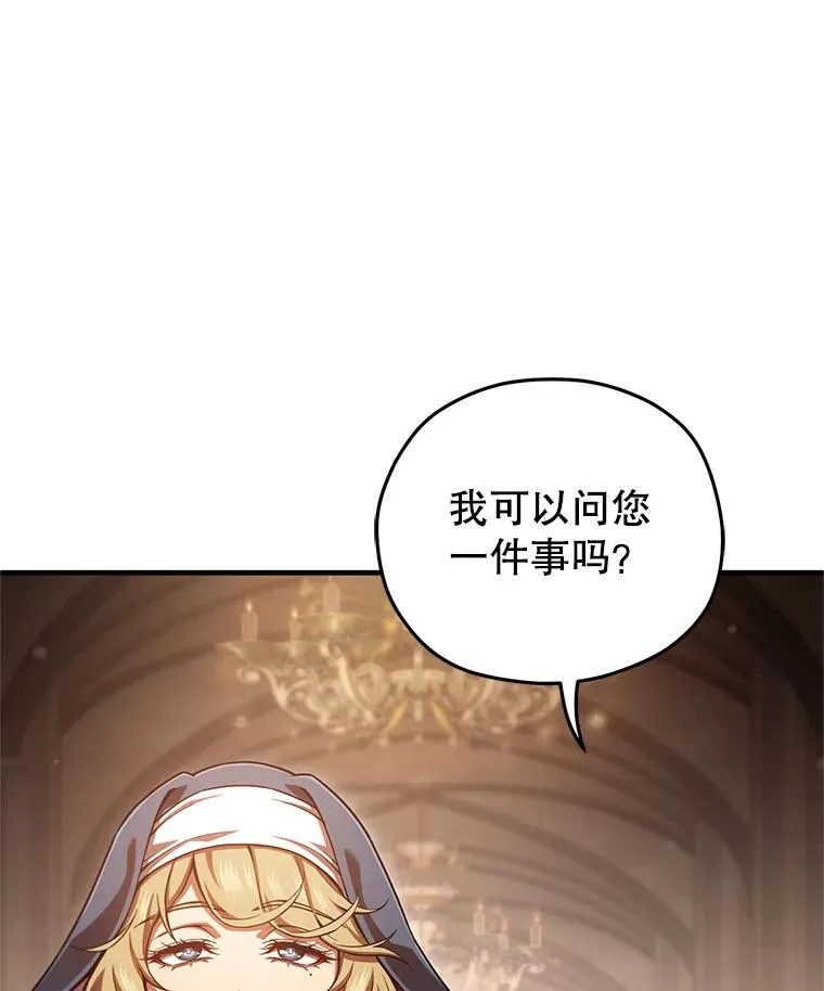 79.克丽丝蒂娜 第78页