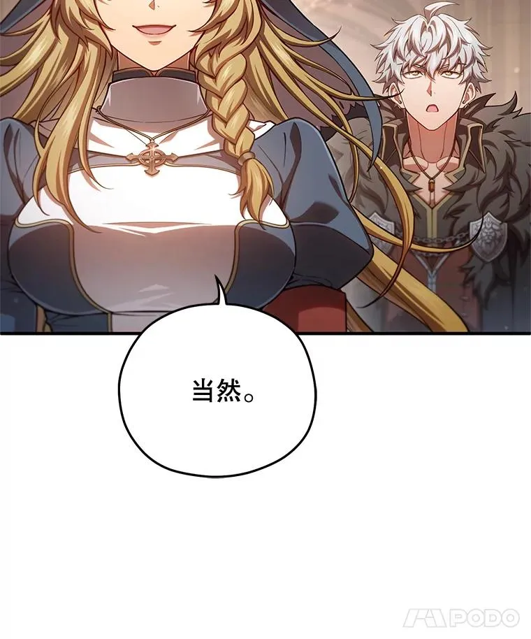 79.克丽丝蒂娜 第79页