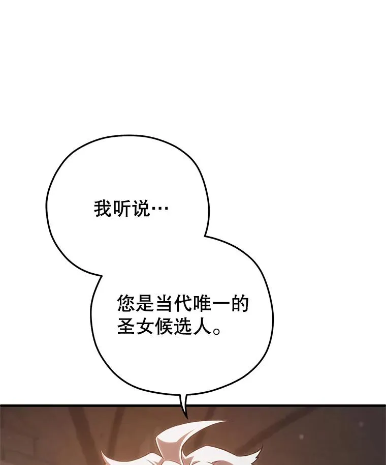 79.克丽丝蒂娜 第80页