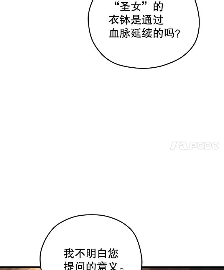 79.克丽丝蒂娜 第82页
