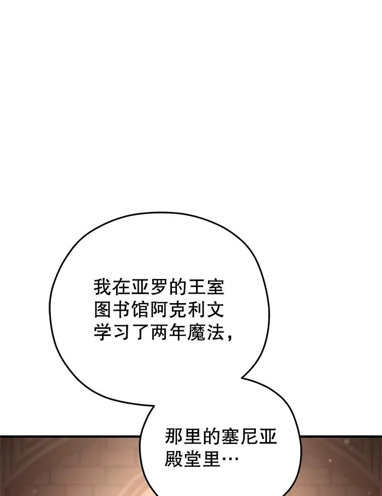 79.克丽丝蒂娜 第84页