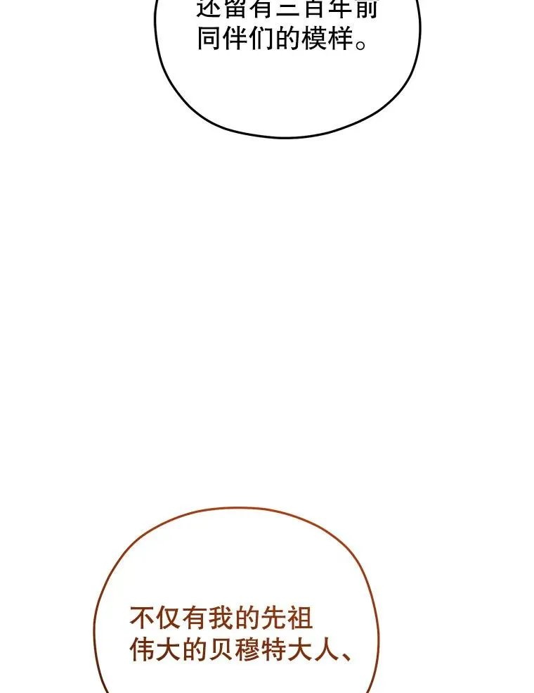79.克丽丝蒂娜 第86页