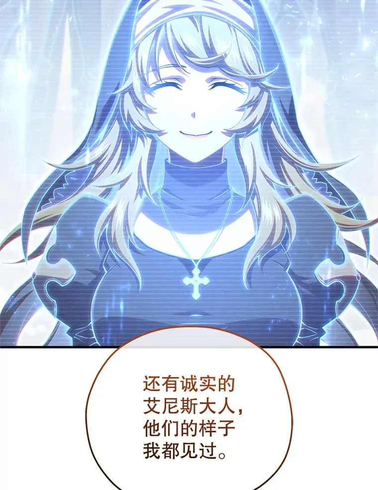 79.克丽丝蒂娜 第88页