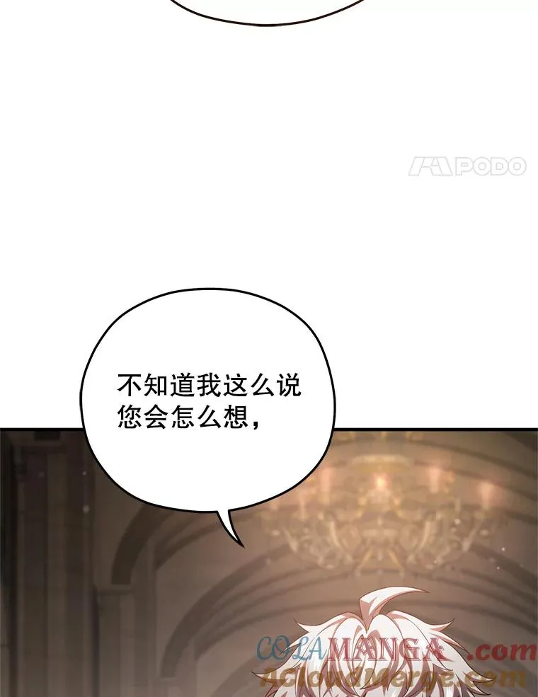 79.克丽丝蒂娜 第89页