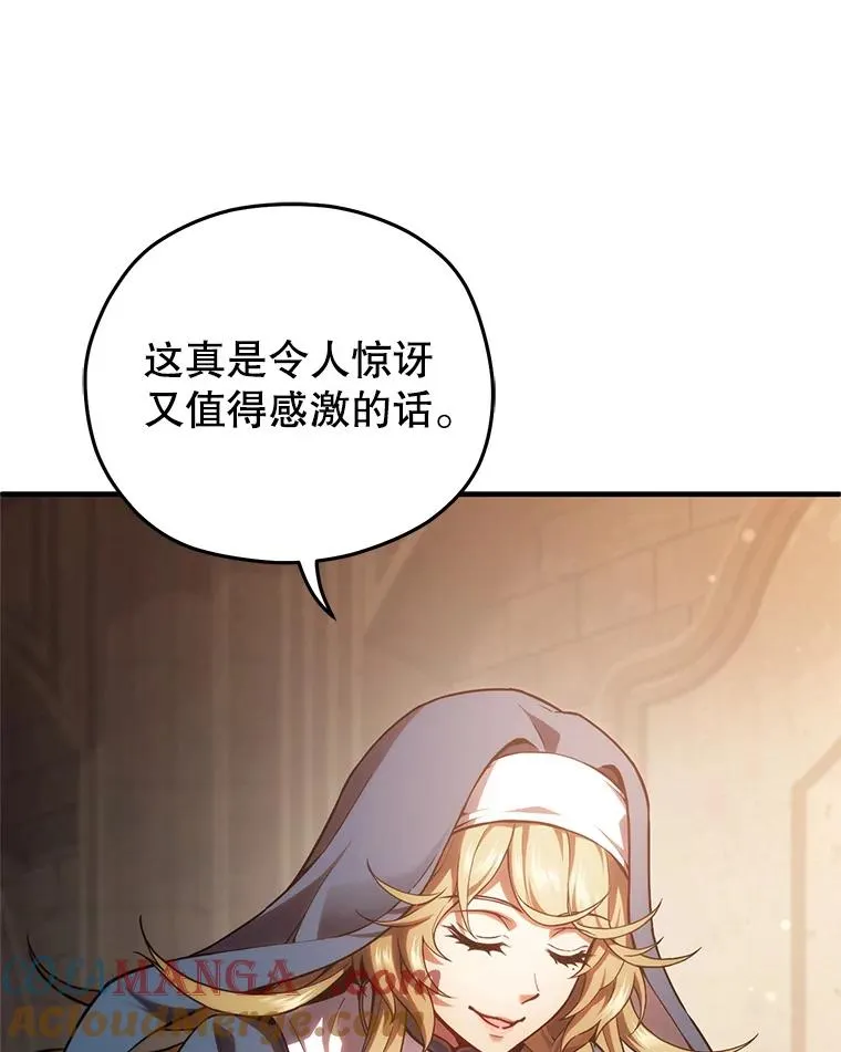 79.克丽丝蒂娜 第93页