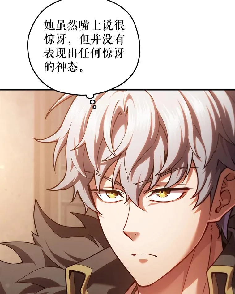 79.克丽丝蒂娜 第95页