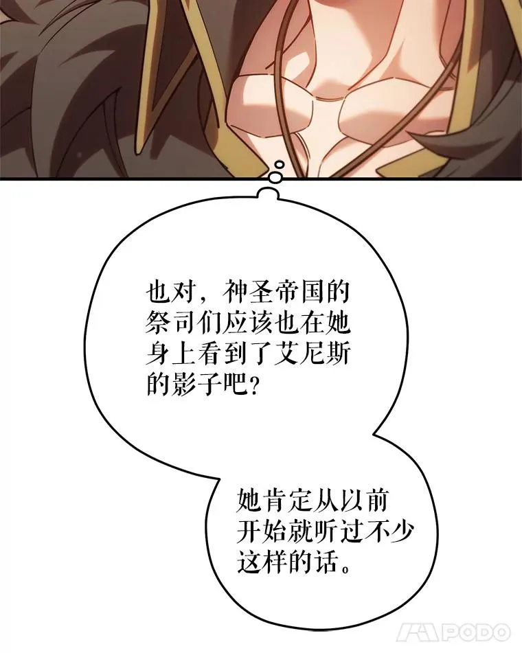 79.克丽丝蒂娜 第96页