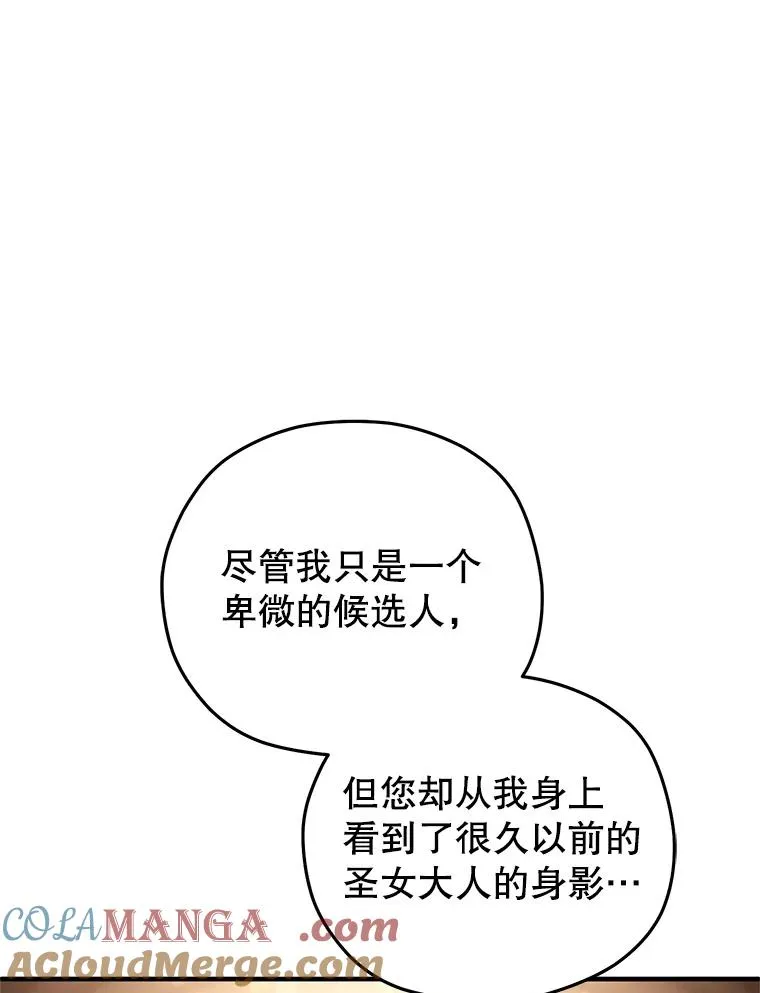 79.克丽丝蒂娜 第97页