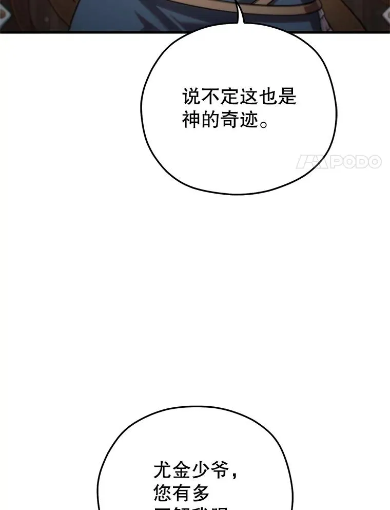 79.克丽丝蒂娜 第99页
