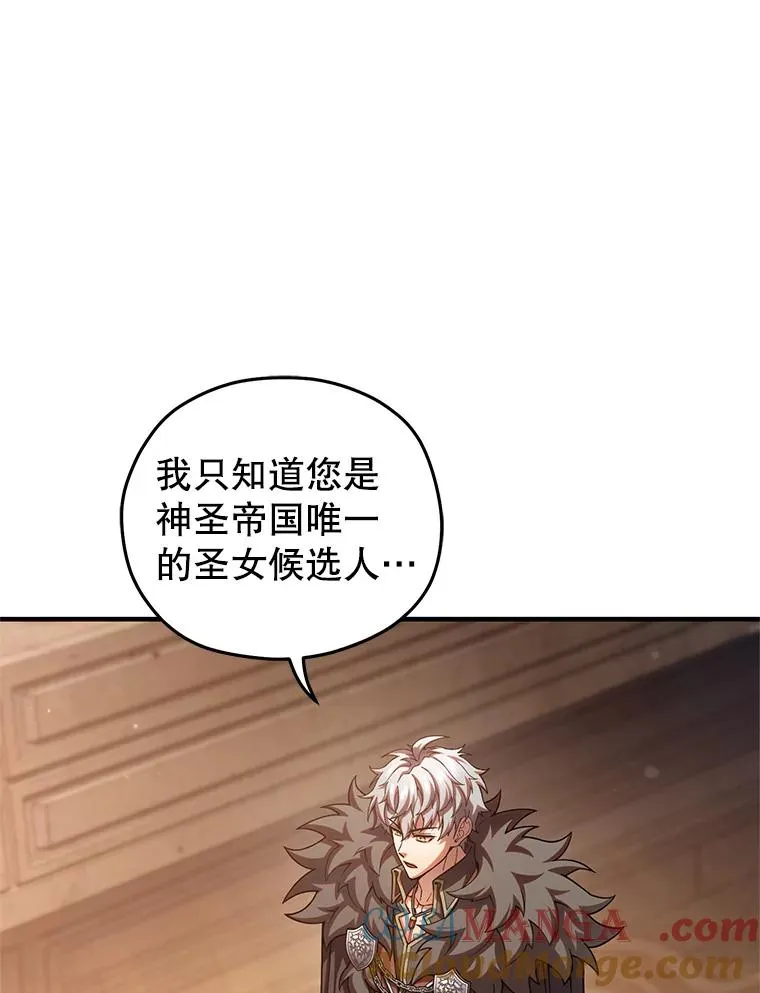 79.克丽丝蒂娜 第101页