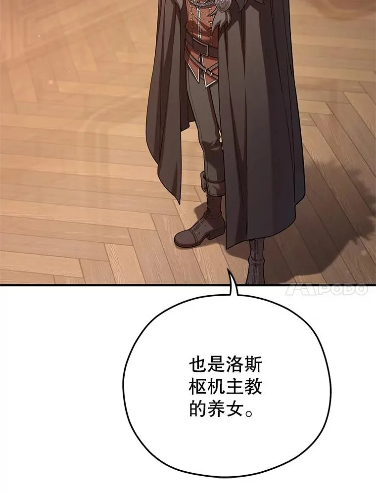 79.克丽丝蒂娜 第102页