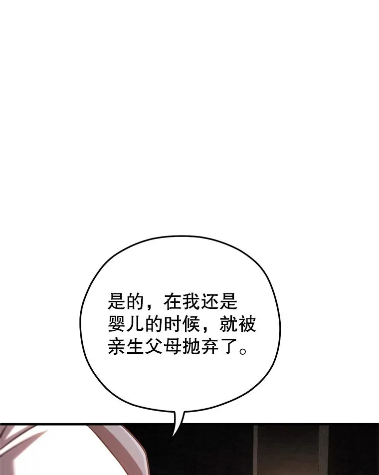 79.克丽丝蒂娜 第103页