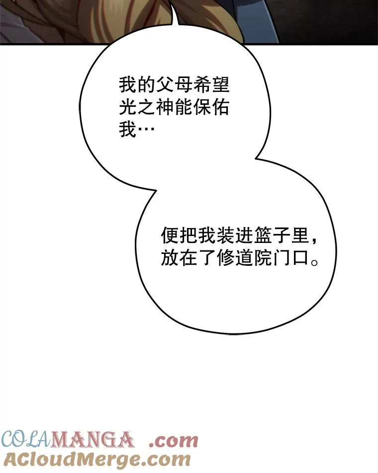 79.克丽丝蒂娜 第105页