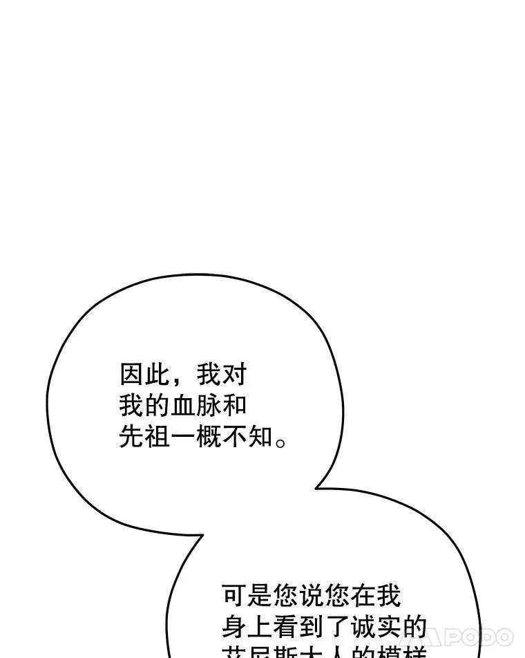 79.克丽丝蒂娜 第106页