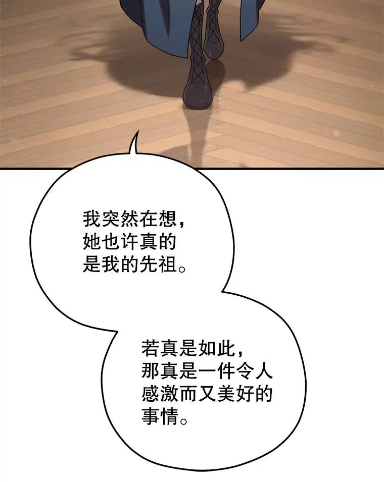 79.克丽丝蒂娜 第108页
