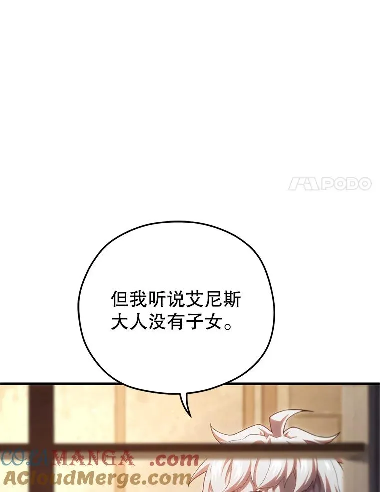 79.克丽丝蒂娜 第109页
