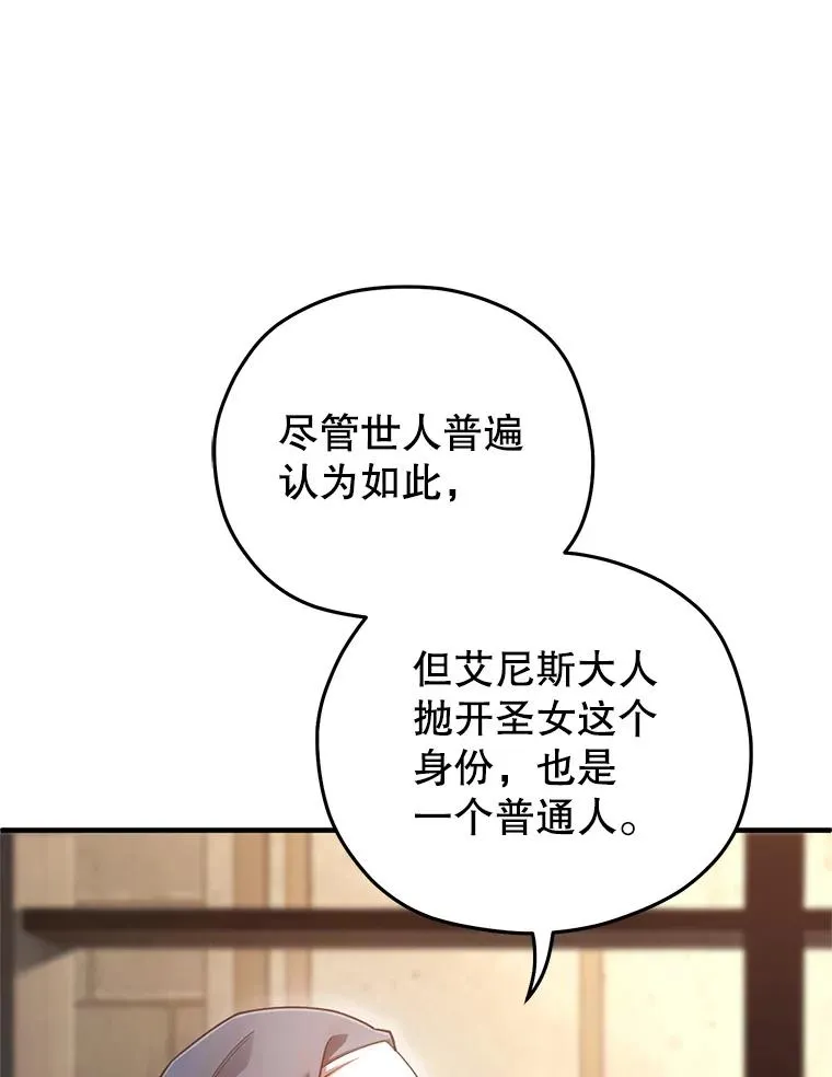 79.克丽丝蒂娜 第111页