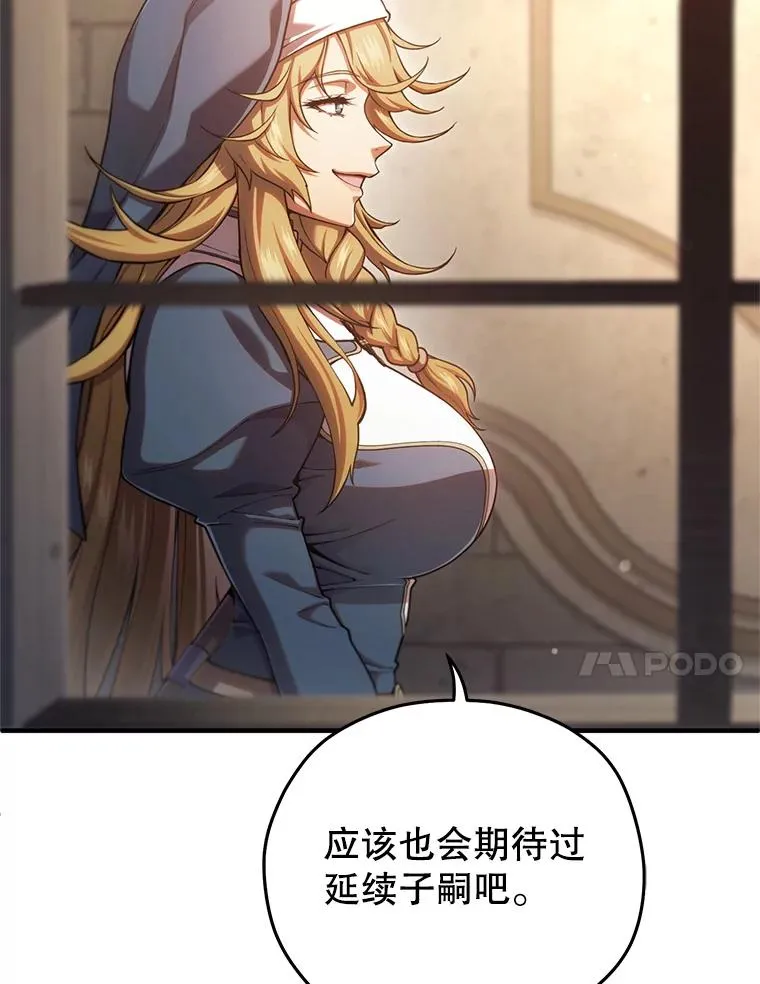 79.克丽丝蒂娜 第112页