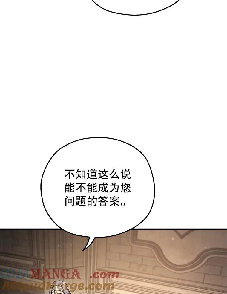 79.克丽丝蒂娜 第113页