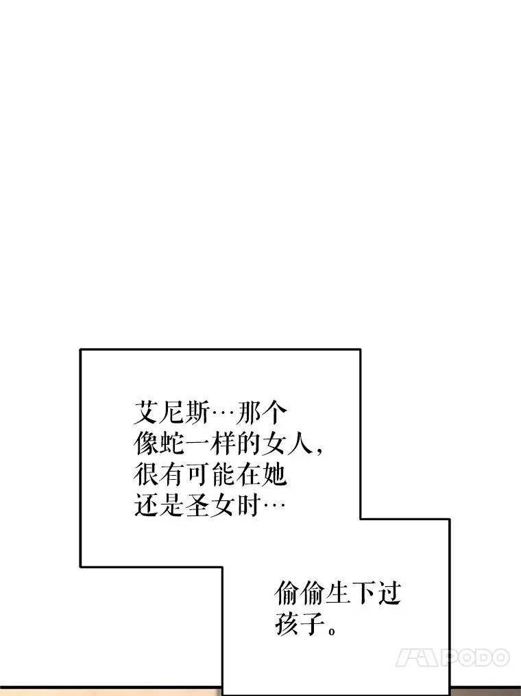 79.克丽丝蒂娜 第115页