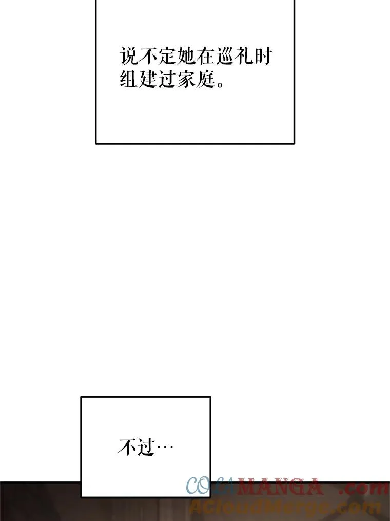 79.克丽丝蒂娜 第117页